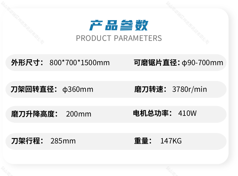 磨刀機多少錢一臺？