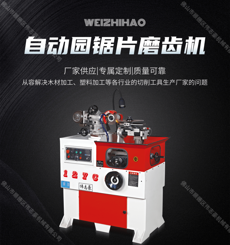 磨刀機(jī)選哪種好？