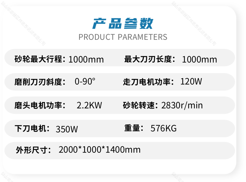 磨刀機(jī)選哪種好？