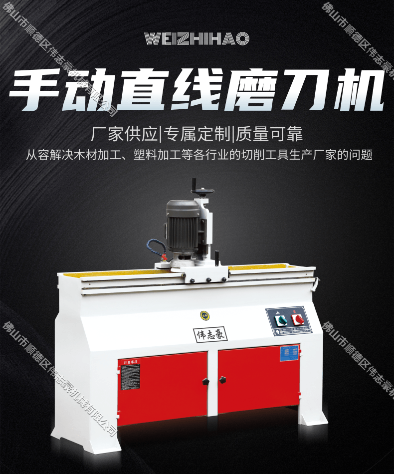 磨刀機(jī)選哪種好？