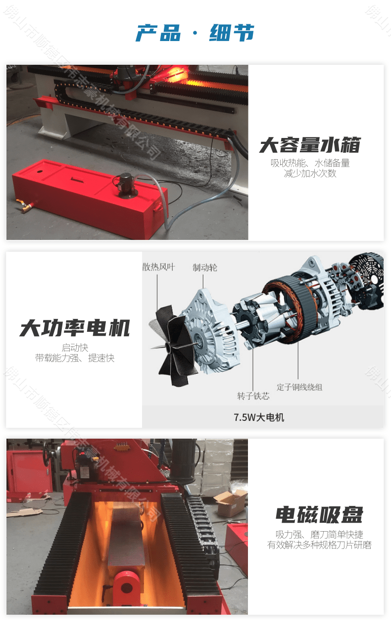 磨刀機廠家哪一家好？